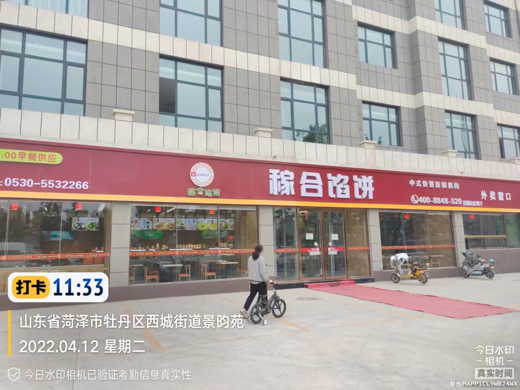 微信图片_20230822133156.jpg