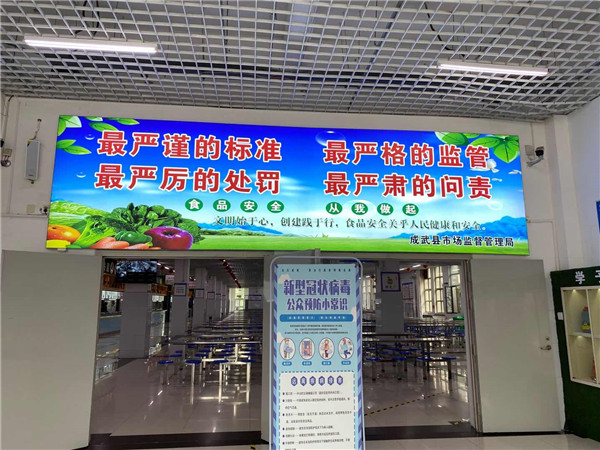 餐厅
